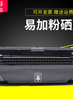 硒鼓激光打印机墨粉盒