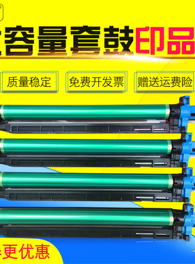 雄彩适用柯尼卡美能达C226套鼓C266硒鼓C256 C7222 C7226彩色复印机感光鼓 震旦ADC225成像鼓组件C265S显影仓