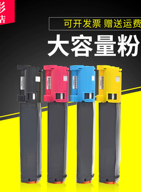 雄彩适用富士施乐C525粉盒 Xerox Docuprint C525A C2090FS打印机墨粉盒 碳粉墨盒