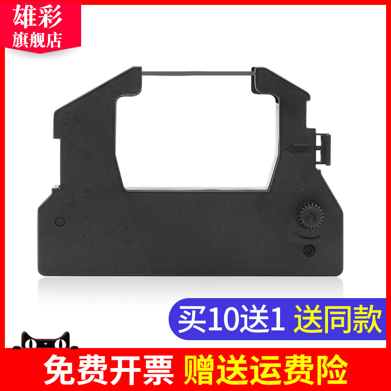 雄彩适用HAWO合福CM-880白象医用封口机专用色带架HM850/870/750/780 3020 HS1000墨带框安卡MD880色带盒含芯