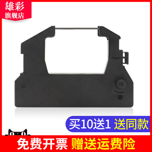 雄彩适用HAWO合福CM-880白象医用封口机专用色带架HM850/870/750/780 3020 HS1000墨带框安卡MD880色带盒含芯