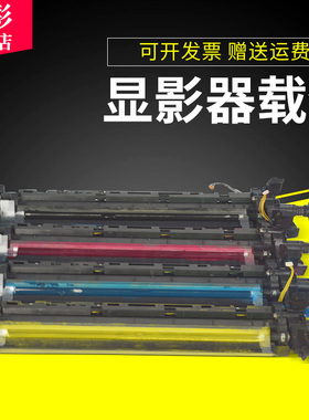 雄彩适用柯尼卡美能达KONICA MINOLTA C221显影仓C281 C221S C7122 C7128显影器载体 彩色激光打印机显影组件