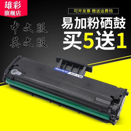 三星打印机粉盒硒鼓