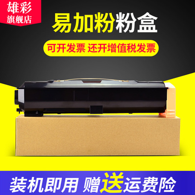 硒鼓激光打印机碳粉盒