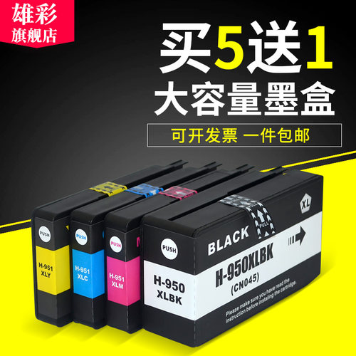 含墨水带芯片 色彩鲜艳 打印清晰 赠运费险