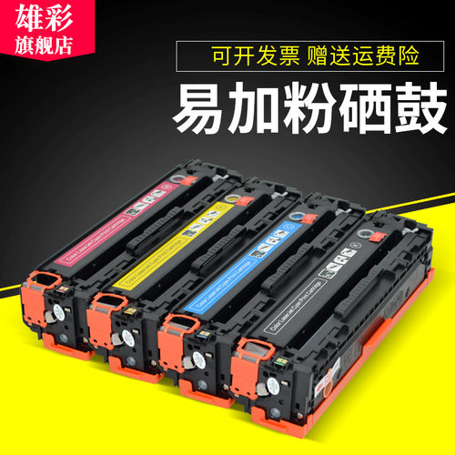 雄彩适用佳能CRG331硒鼓打印机