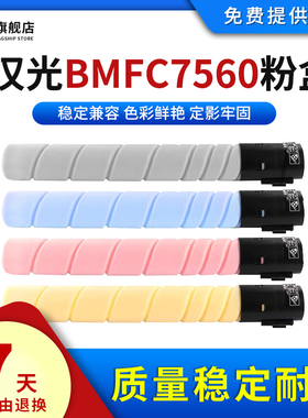 雄彩适用汉光HG-TN7560粉盒彩色复合机墨粉盒HG BMFC7560激光打印机碳粉粉盒复合机一体机粉筒粉仓墨盒墨粉筒
