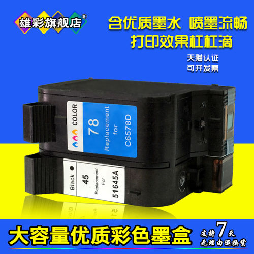 斯米特绘图仪唛架机墨盒