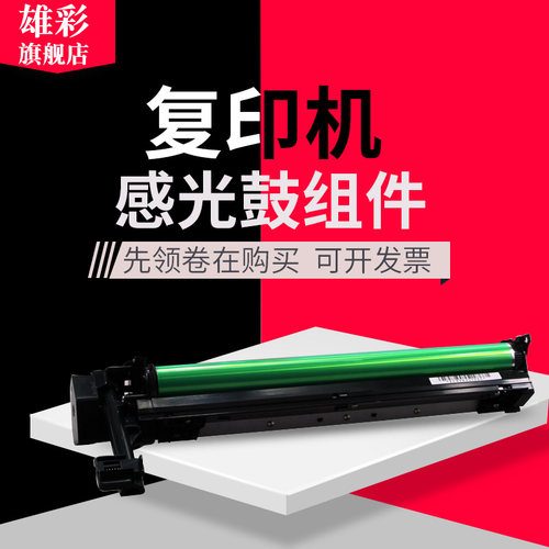夏普复印机感光鼓