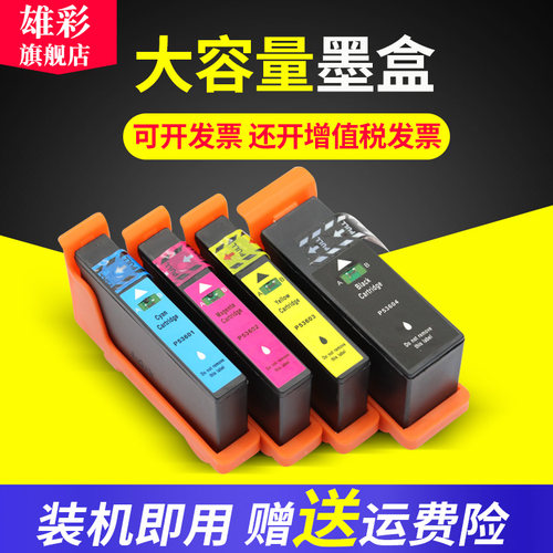 雄彩适用派美雅53601 53602 53603 53604墨盒Primera Bravo 4100 4101 4102墨盒 光盘打印机墨盒4100系列机器