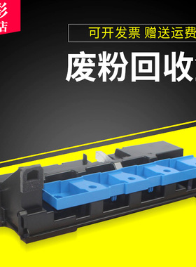 雄彩适用柯尼卡美能达WX-103 C224废粉盒C284 C364 C7822 C7828 454e 554e C221 C221S C281 C308 C368废粉仓