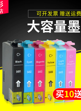 雄彩适用爱普生六色喷墨打印机墨盒Stylus Photo R210 R230 R310 R350 RX630 RX510照片打印机墨水盒油墨盒