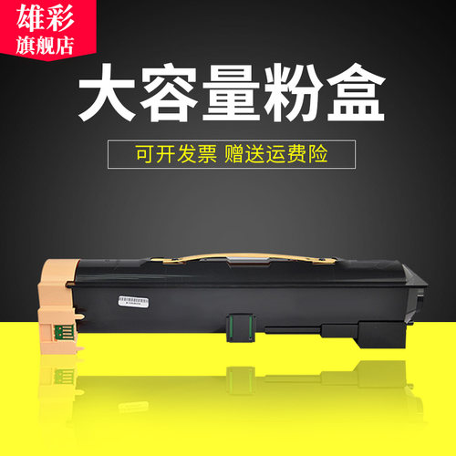 雄彩适用富士施乐DC IV2056CPS DC2056 DC2058黑白激光打印复印机硒鼓粉盒碳粉墨粉盒墨粉筒