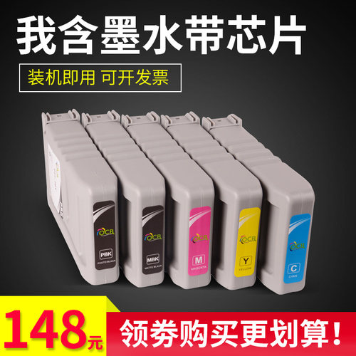 佳能大幅面打印机绘图仪墨水盒