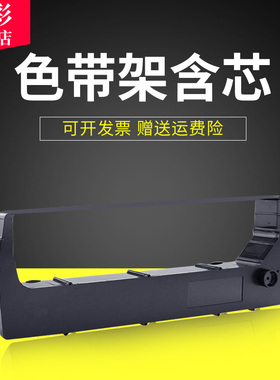 雄彩适用亿安YA400KA+色带架YA700KA+ YA900KB+色带架YA460KA+ YA760KA色带 YA960KB 400KZT+高速打印机墨盒