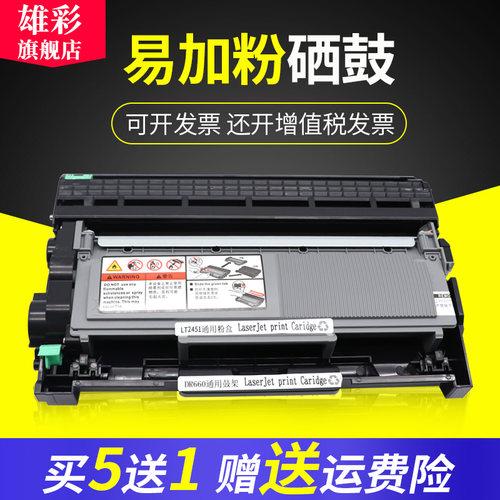 雄彩适用联想M7615DNA硒鼓M7455DNF N7655DHF粉盒M7675DXF硒鼓 激光打印一体机墨盒复印机硒鼓LT2451粉盒