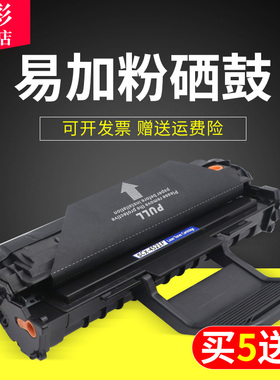 雄彩适用 三星SCX-4521F 4x21 SCX-4321硒鼓4521F 4521FH 4521D3硒鼓 打印传真一体机硒鼓晒鼓墨盒 易加粉