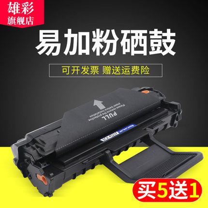 雄彩适用 三星SCX-4521F 4x21 SCX-4321硒鼓4521F 4521FH 4521D3硒鼓 打印传真一体机硒鼓晒鼓墨盒 易加粉
