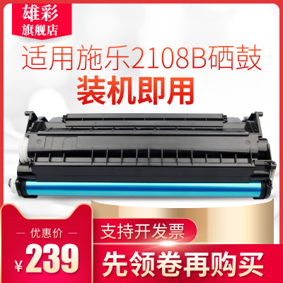 雄彩适用富士施乐2108B硒鼓DP2108硒鼓粉盒CT350999粉盒 DocuPrint DP-2108B打印机硒鼓易加粉硒鼓 粉盒 墨盒