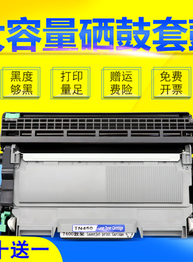 雄彩适用 兄弟MFC-7470D激光打印机一体机粉盒硒鼓组件墨盒套装DCP-7070DW黑白复印传真机碳粉墨粉盒鼓架油墨