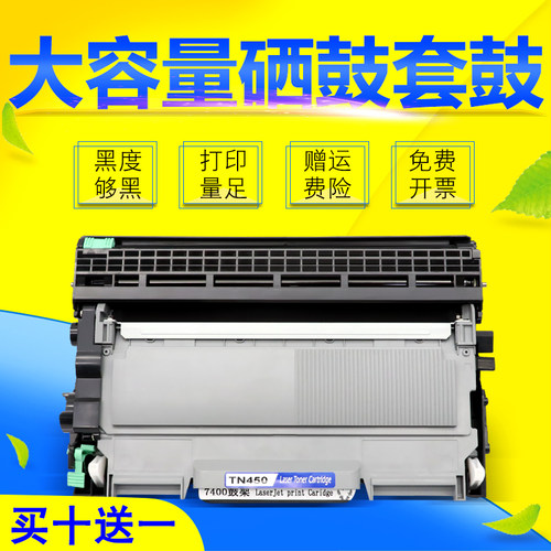 兄弟硒鼓黑白传真机墨粉盒