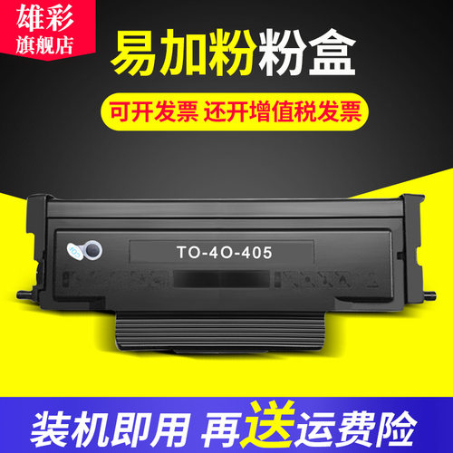 奔图易加粉激光打印机硒鼓