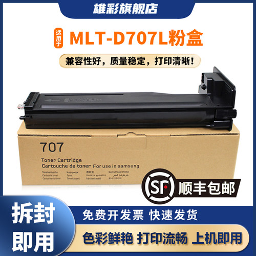 三星黑白打印一体机易加粉墨盒