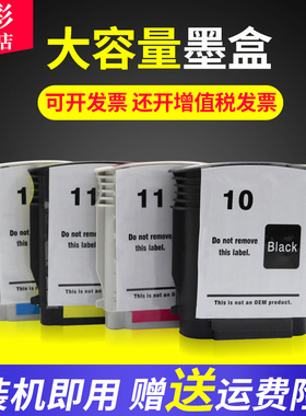 雄彩适用 HP 10号墨盒Officejet Pro K500 K850dtn绘图仪墨盒HP cp1700/9110/9120/9130彩色打印机墨水盒油墨