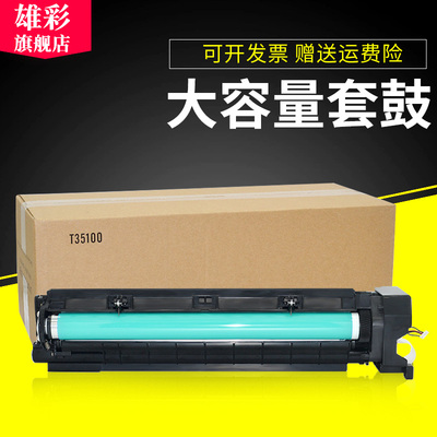 雄彩适用富士施乐S1810硒鼓S2110套鼓S1080 S2010 S2011 N ND硒鼓S2220 S2320 S2420 S2520复印机套鼓感光鼓