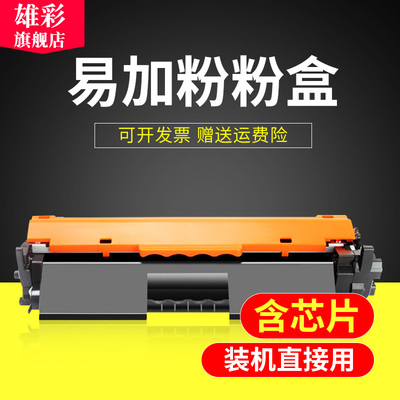 佳能打印机硒鼓墨粉盒