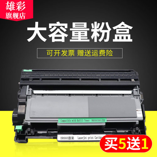 硒鼓黑白激光打印机墨粉盒