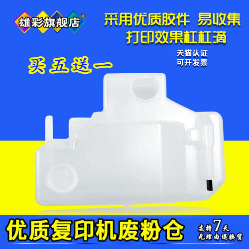 雄彩废粉仓 采用优质胶件
