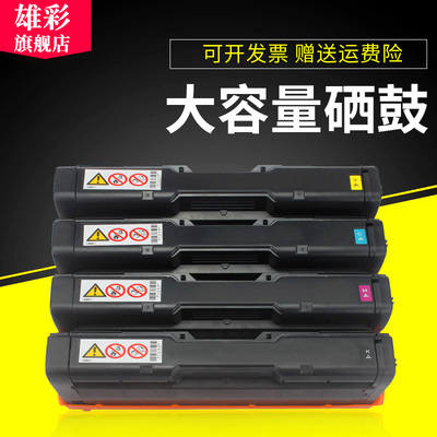 理光硒鼓打印机彩色墨盒