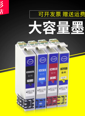 雄彩适用爱普生EPSON PX-405A 045A 046A 435A墨盒PX-436A 505F 535F 105打印机墨盒ICBK69墨盒