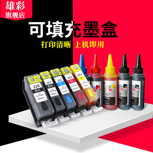 佳能彩色照片打印机连供墨水盒