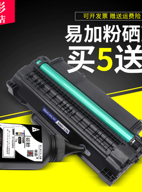 雄彩适用三星MLT-D1053S硒鼓ML-1911 1915 2526 2581N SF-651 651P硒鼓SCX-4600硒鼓 黑白激光打印机晒鼓墨盒