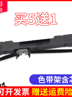 雄彩适用汇美TH-830K色带架TH-810K TH-830K 色带架 TH-830KII+针式打印机色带架框芯条墨带