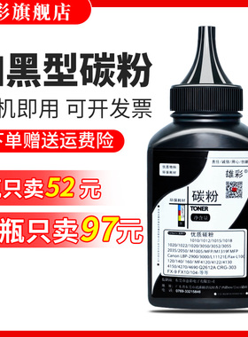 雄彩适用 三星MLT-D1053S碳粉 SCX-4623FH FHD黑白激光打印机墨粉