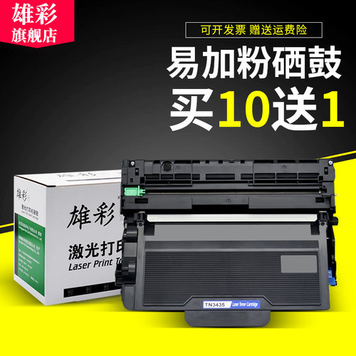 兄弟打印机硒鼓粉盒