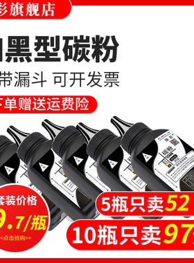 雄彩适用奔图P3060D墨粉M6760D M6760DW M6470DW 打印机碳粉M7160DW M6860FDW墨粉 碳粉TO-460添加粉黑色