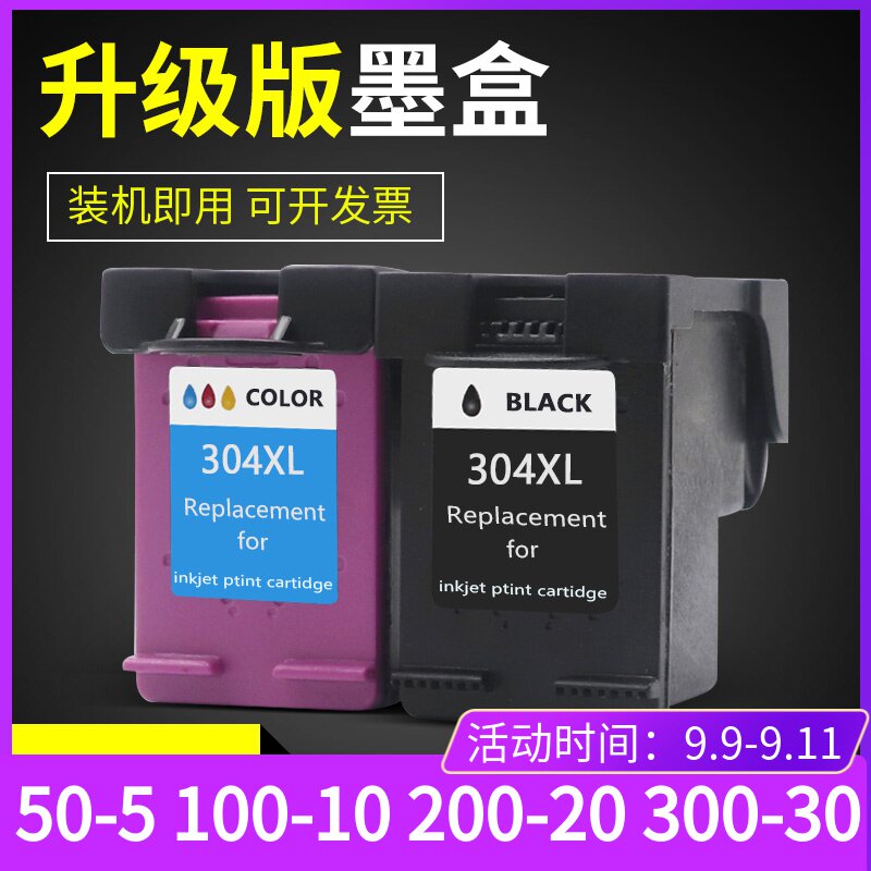 雄彩适用惠普304墨盒2633 2634 3720 3730 3732 3735 5020 5030 5032 5055一体机油墨盒AMP 120 Printer墨盒