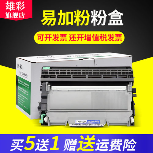 黑白激光打印机硒鼓墨盒