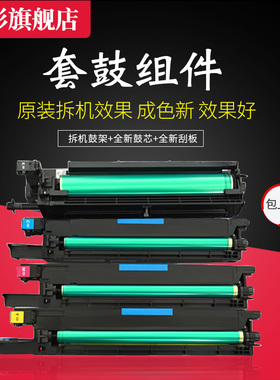 雄彩适用柯尼卡美能达C452套鼓C552 C652 C754 鼓架C654E C754E载体C451 C550 C65 DR612K显影仓彩色硒鼓组件