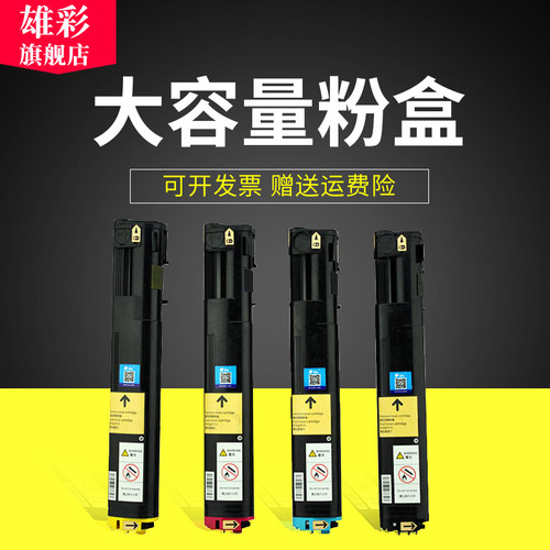 雄彩适用富士施乐3055粉盒XEROX Docuprint DPC3050 CT200896粉盒C3050硒鼓 3055 3050打印机墨粉