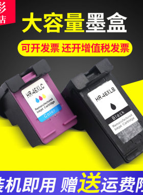惠普照片打印一体机彩色喷墨