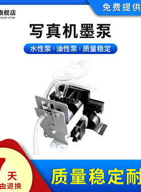 雄彩适用Mimaki JV33压电机墨泵罗兰Jv22 JV3 Jv4 fj740 sj640武藤幻影罗兰户外写真机抽墨泵油性水性蠕动泵