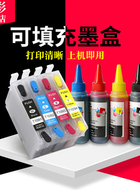 雄彩适用爱普生T1091-1094填充墨盒Epson Stylus ME30 ME300 ME360 ME70 ME80W墨盒 彩色打印机填充墨盒