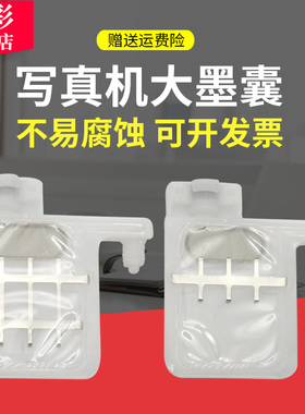 雄彩适用天彩3180 4180压电写真机墨囊 乐彩幻影压电机方口大墨囊