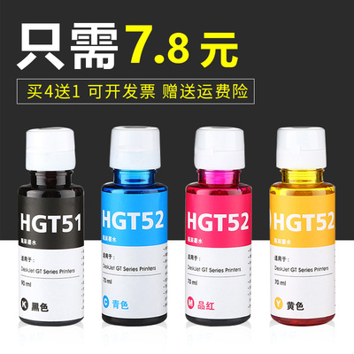惠普HP连供GT53XLTANK