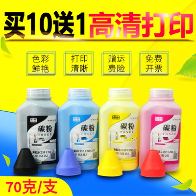 雄彩适用 柯尼卡美能达C15碳粉 bizhub C17 C18 1700W彩色激光打印机彩粉墨粉柯美1680MF 1690MF复印机添加粉